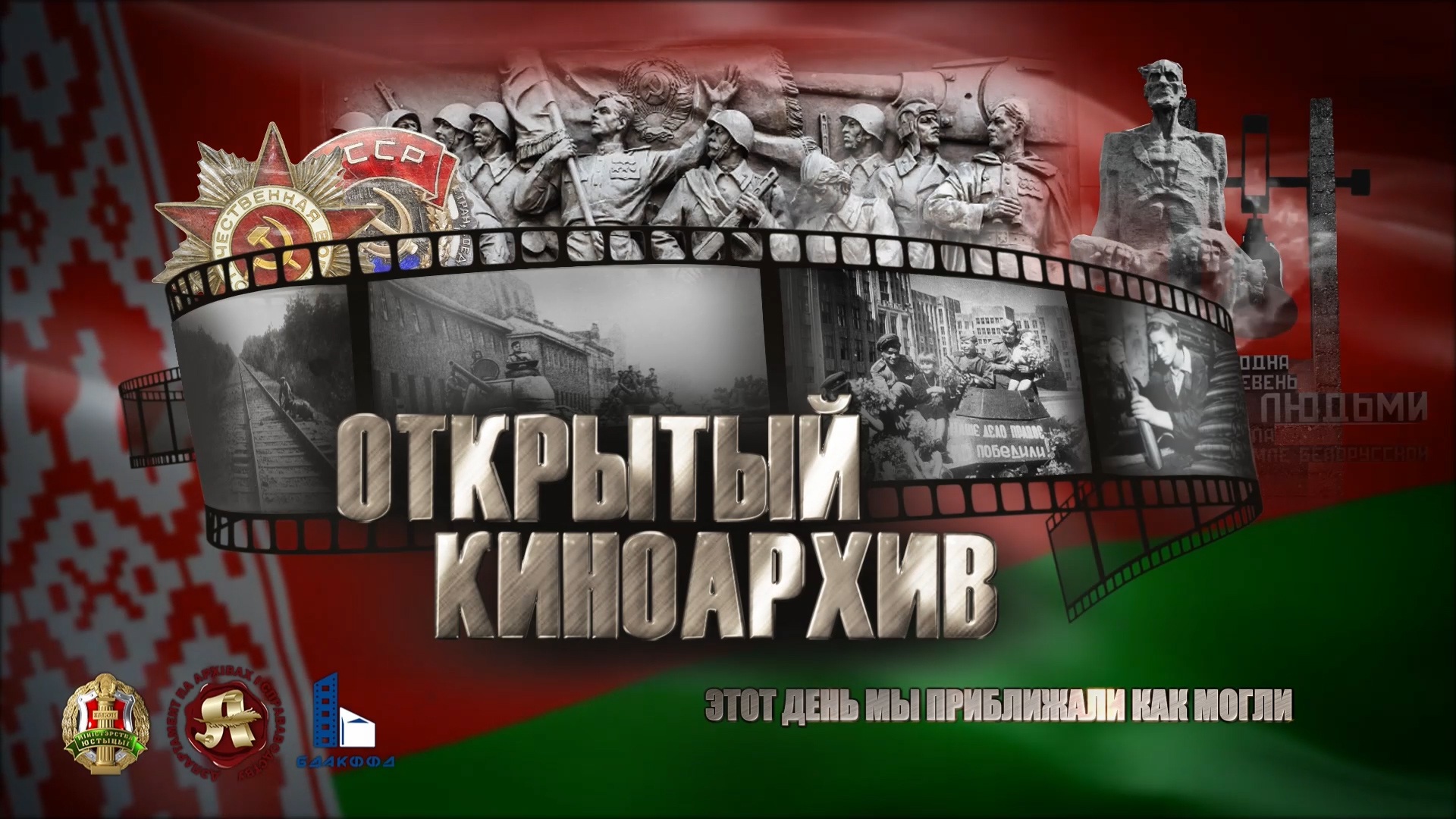 открытый киноархив