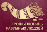 Единый портал финансовой грамотности населения